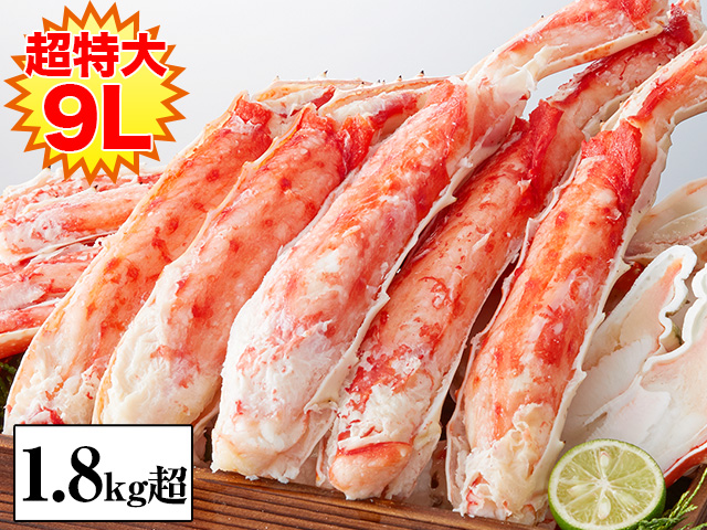 プレミアム超特大9Lボイルたらば半むき身満足セット1.8kg超（総重量約2.1kg）